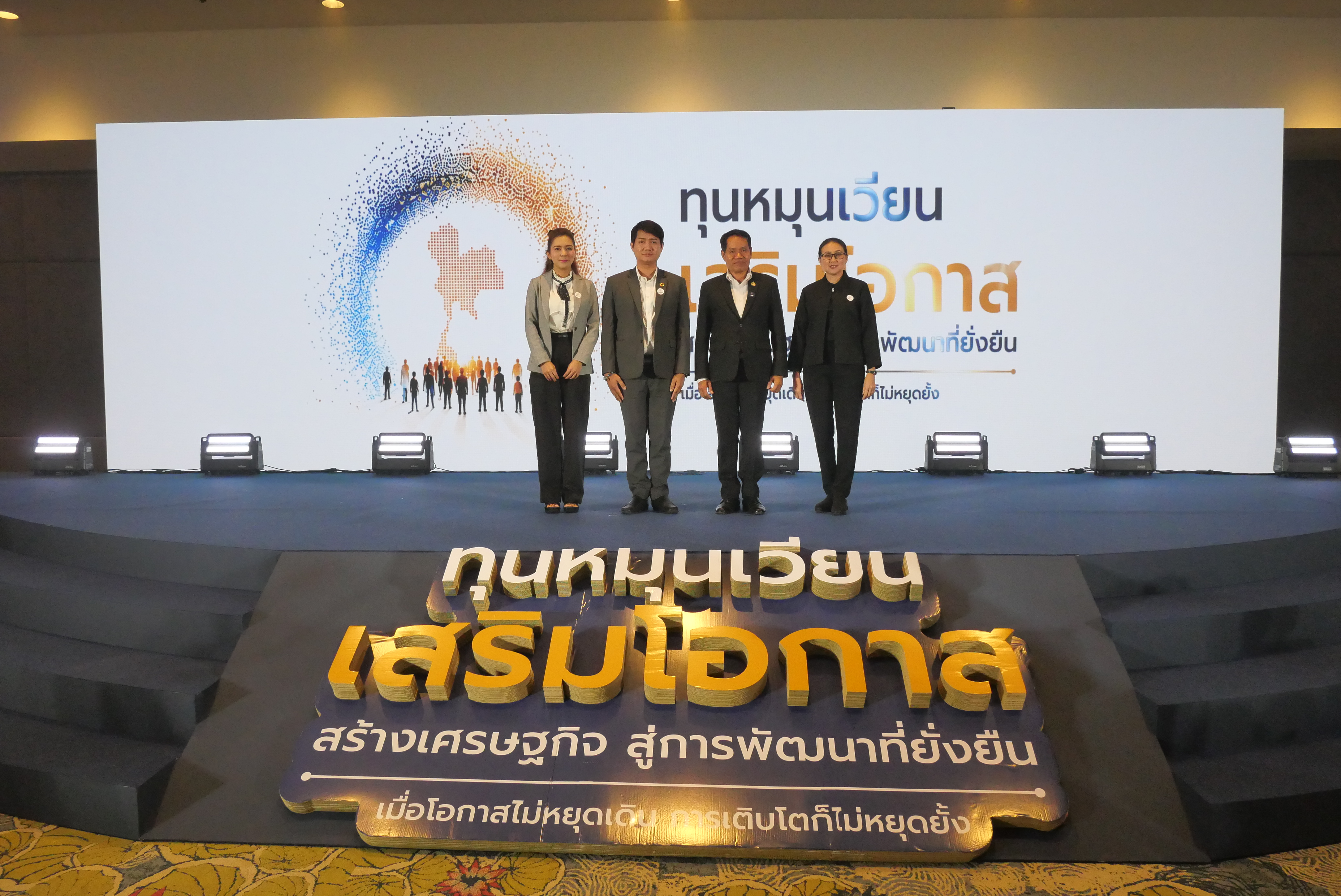 title - ส.ป.ก. ร่วมเป็นเกียรติในงานมอบรางวัลทุนหมุนเวียนดีเด่น ประจำปี 2569 
